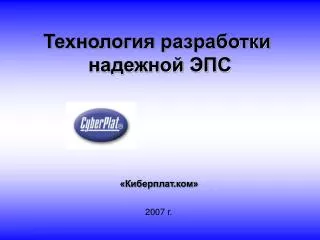 200 7
