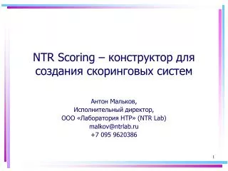 ntr scoring