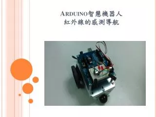 arduino