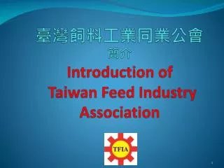 introduction of taiwan feed industry association