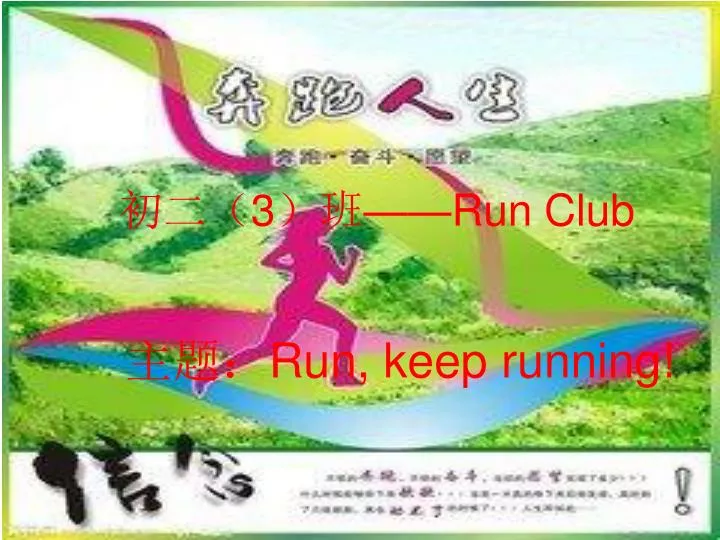 3 run club