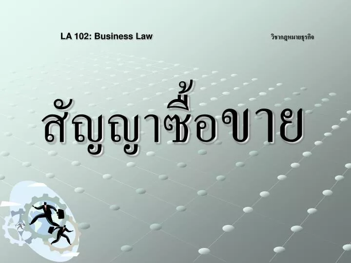 la 102 business law