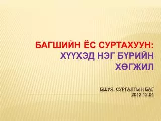 slide1