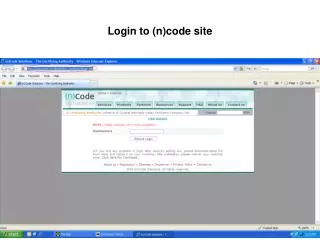 Login to (n)code site