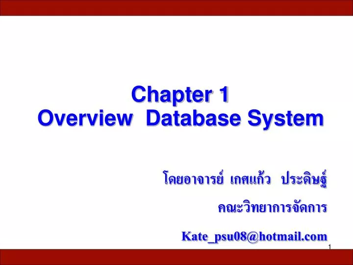 chapter 1 overview database system