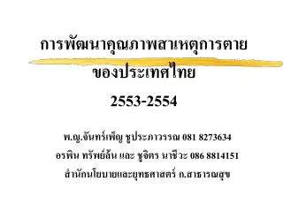 2553 2554