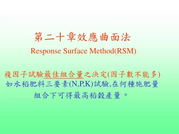 response surface method rsm n p k