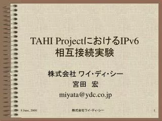 tahi project ipv6