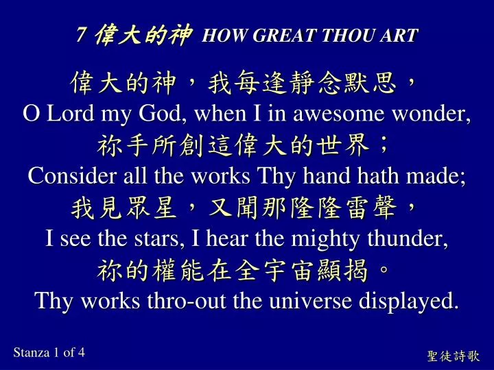 7 how great thou art