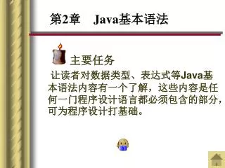 2 java