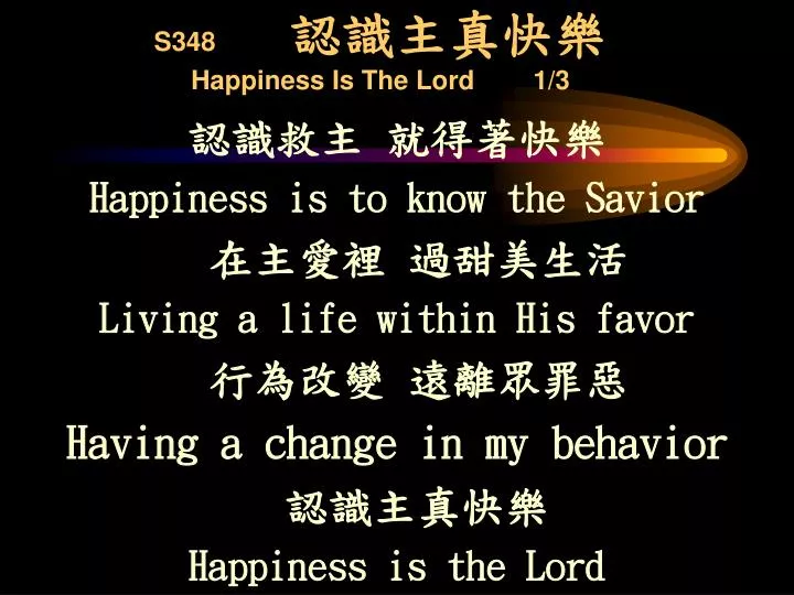 s348 happiness is the lord 1 3