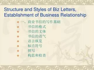 Structure and Styles of Biz Letters, Establishment of Business Relationship