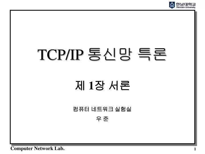 tcp ip