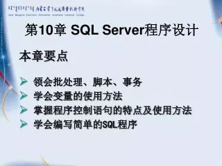 10 sql server