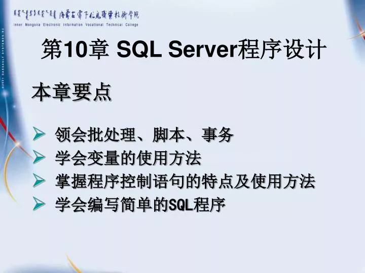 10 sql server
