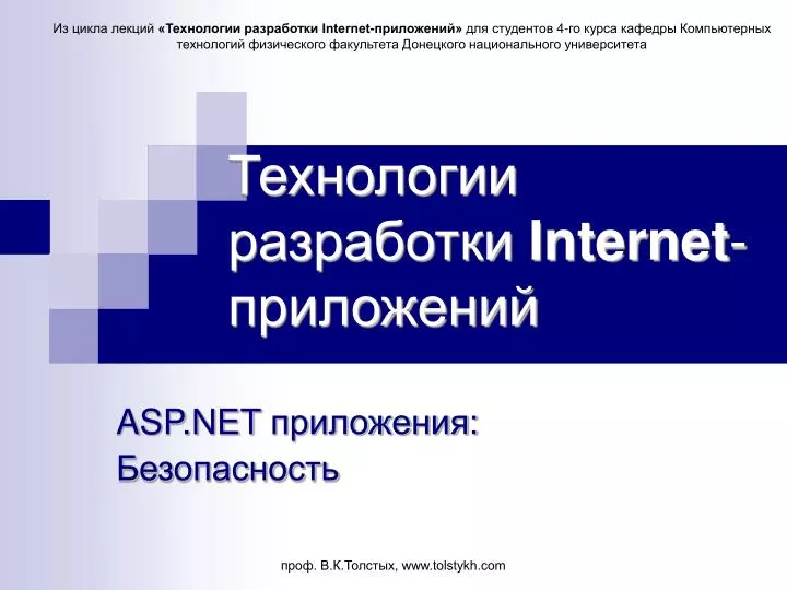 internet