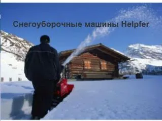helpfer