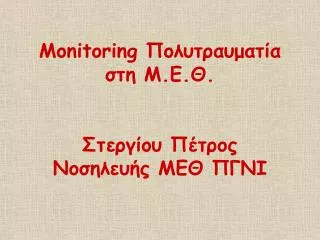 monitoring