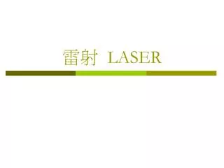laser