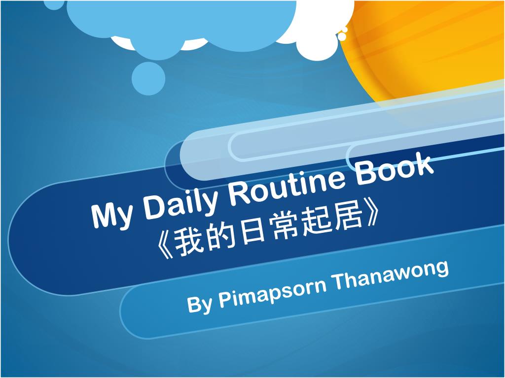PPT - My Daily Routine Book 《我的日常起居 》 PowerPoint Presentation - ID:6021502