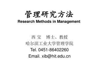 research methods in management