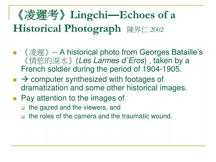 lingchi echoes of a historical photograph 2002