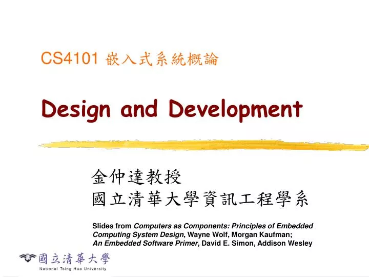 cs4101 design and development