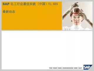 sap v1 603
