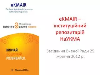 ekmair