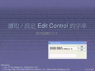 ?? / ?? Edit Control ???