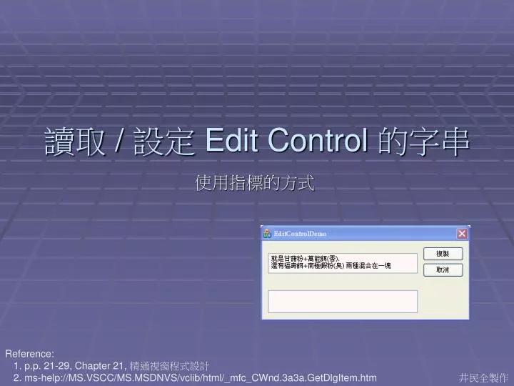 edit control