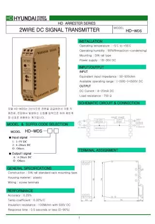 HD ARRESTER SERIES