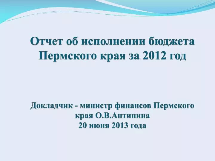2012 20 2013