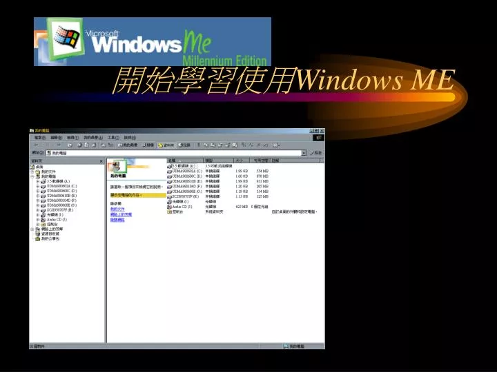 windows me