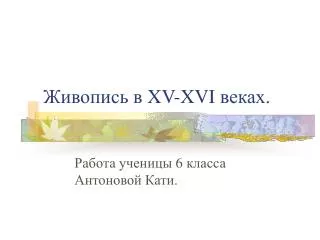 xv xvi