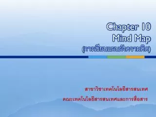 chapter 10 mind map