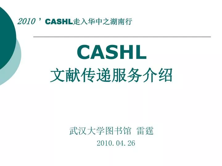 2010 cashl