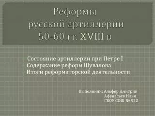 50 60 xviii