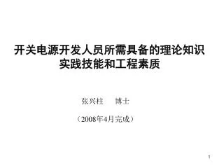 slide1