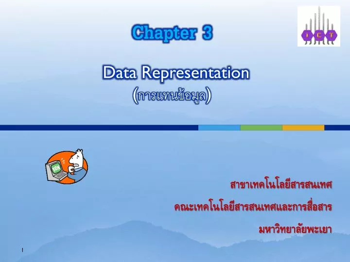 chapter 3 data representation