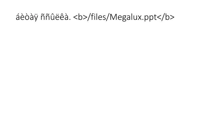 b files megalux ppt b