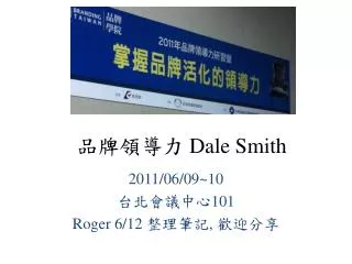 dale smith