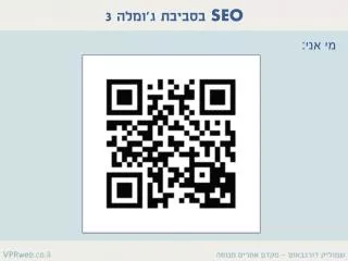seo 3