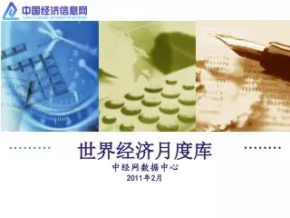 2011 2