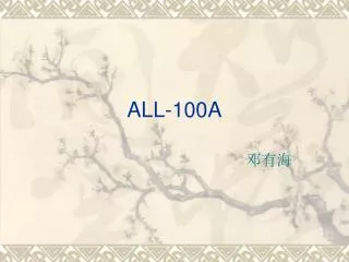ALL-100A