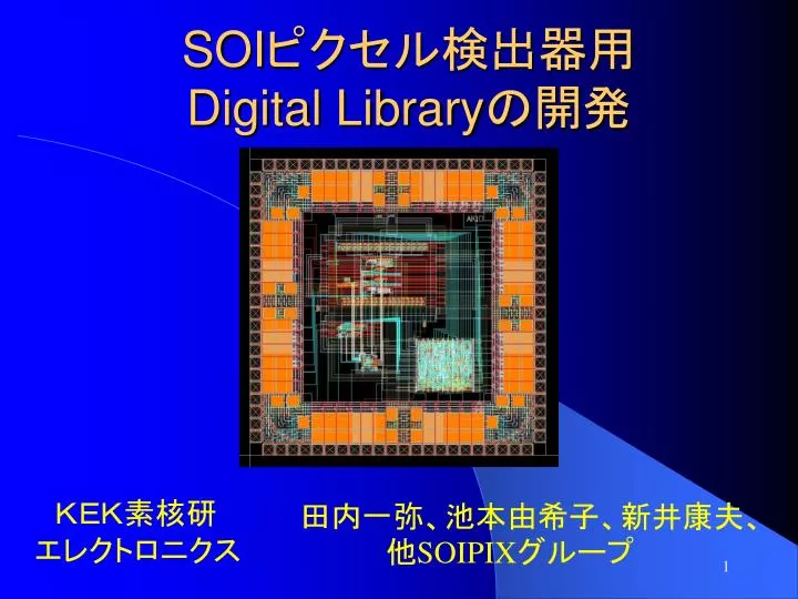 soi digital library