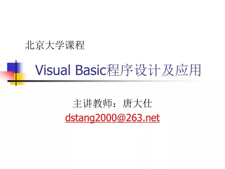 visual basic