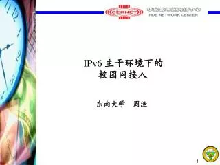 IPv6 ?????? ?????