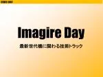 ゲーム開発者向け最新技術論文の解説・実装講座 - slide 1