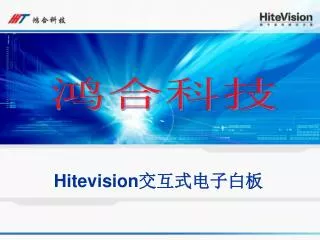hitevision